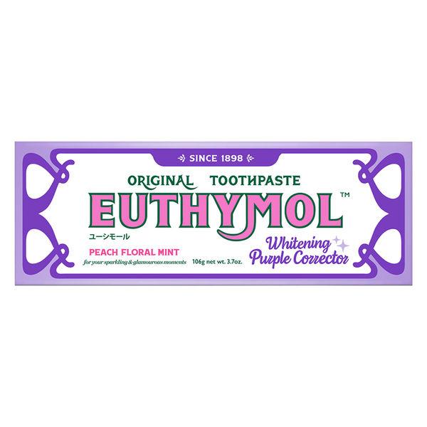 ユーシモール ホワイトパープルレビューキャンペーン!