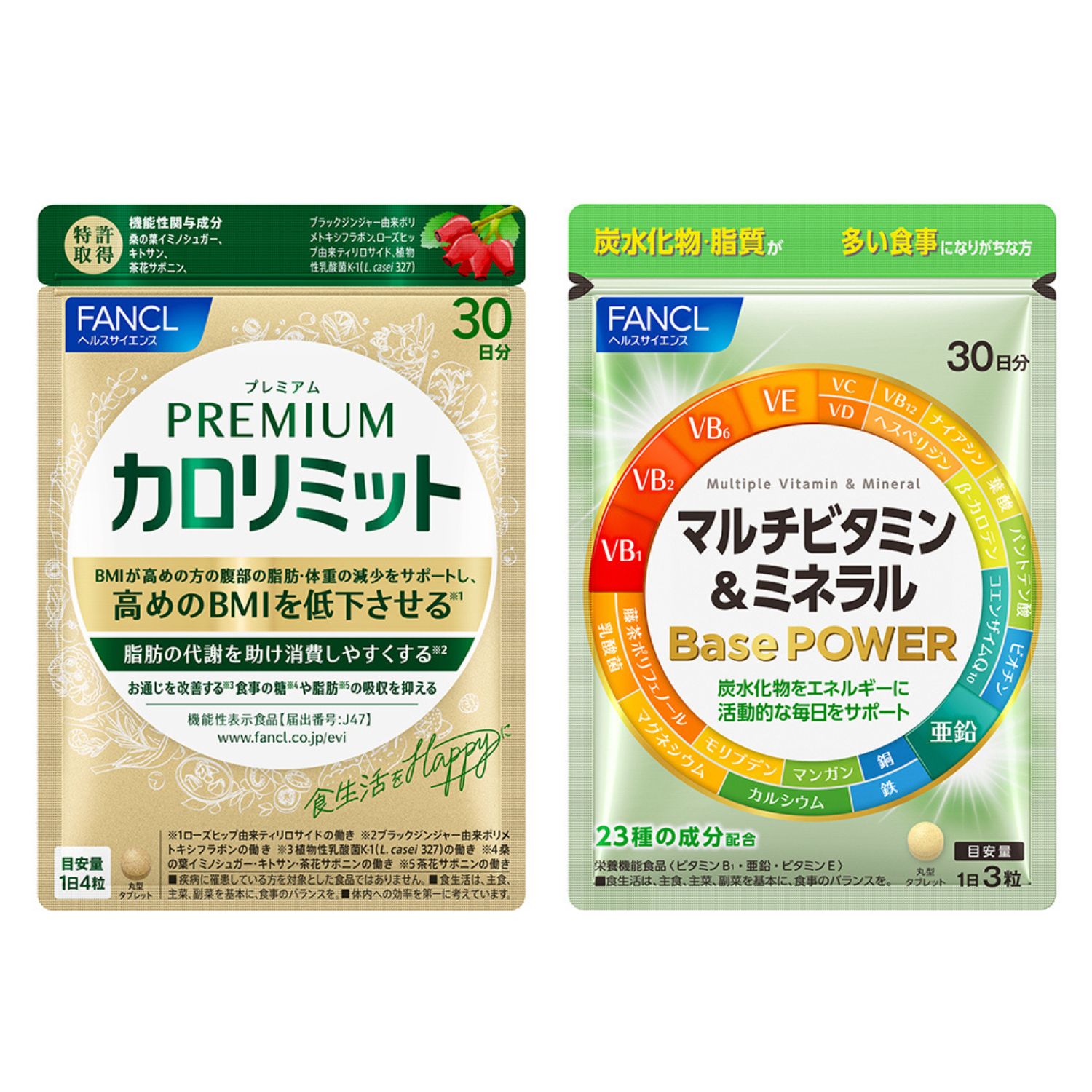 【FANCL】サプリメント レビュー投稿でポイントプレゼント