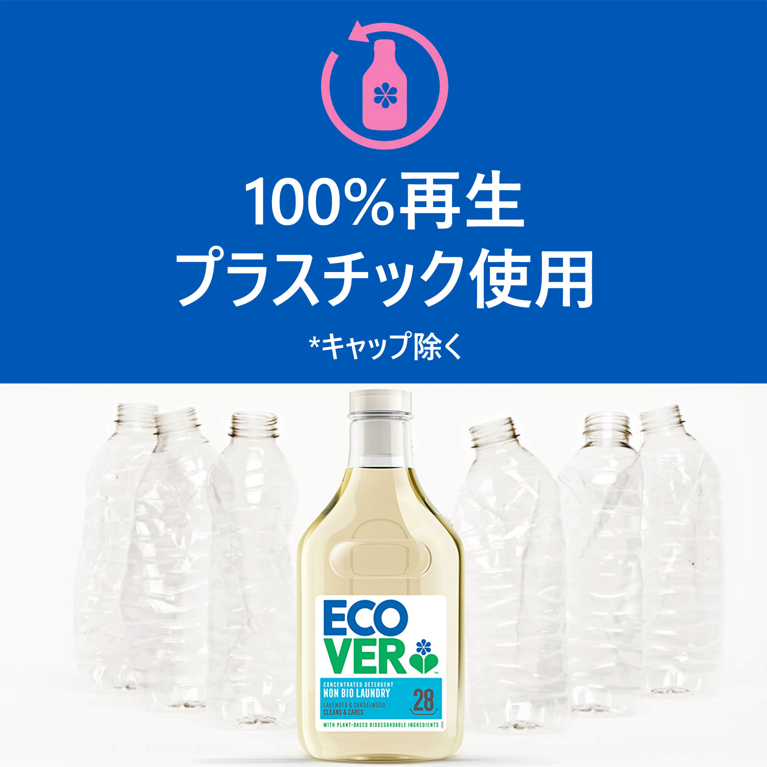 LOHACO - エコベール デリケートウォッシュ おしゃれ着用洗剤