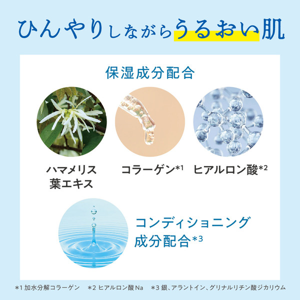 LOHACO - キモチ氷冷シャワーシート（シロクマ） 20枚入り グローバル
