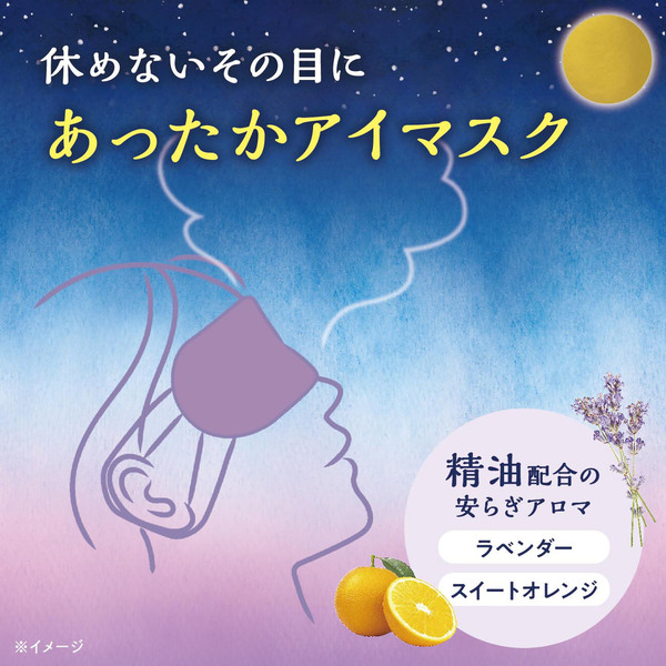 LOHACO - アンドグッドナイト ほどけるホットアイマスク（お疲れさま
