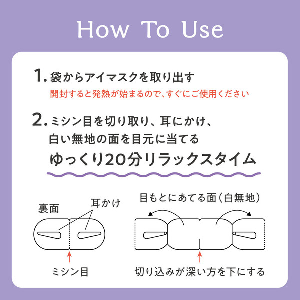 LOHACO - アンドグッドナイト ほどけるホットアイマスク（お疲れさま